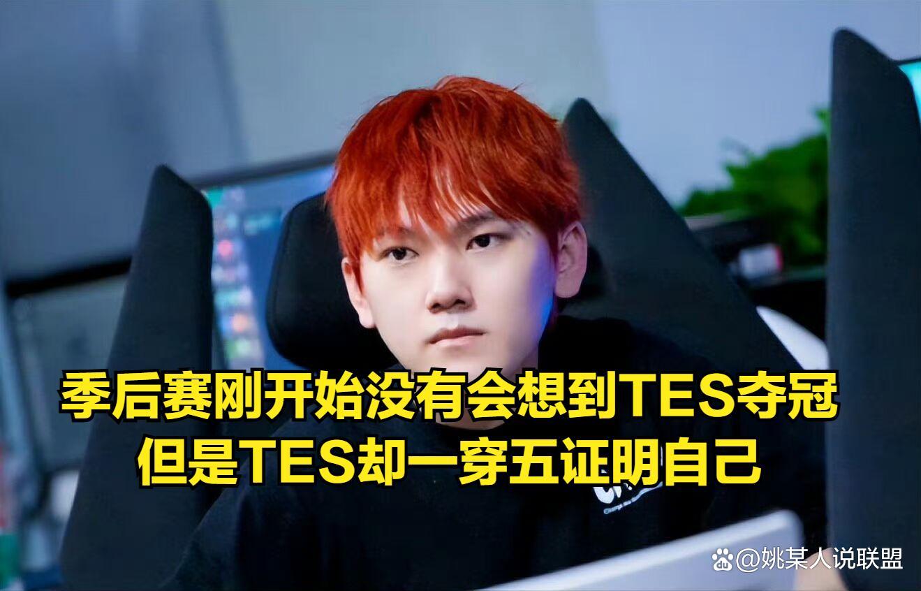 Ning在TES比赛中败北，持续失利引发热议！的简单介绍